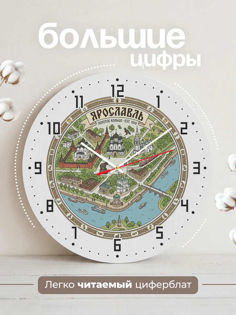 Часы настенные бесшумные Ярославль 33 см — фото 2