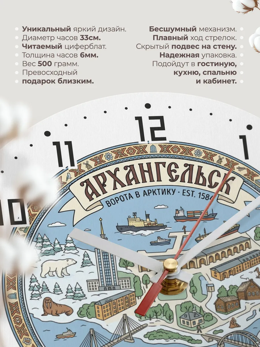 Часы настенные бесшумные Архангельск 33 см — фото 11