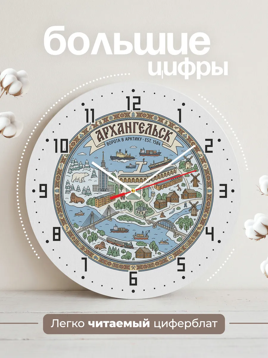 Часы настенные бесшумные Архангельск 33 см — фото 2