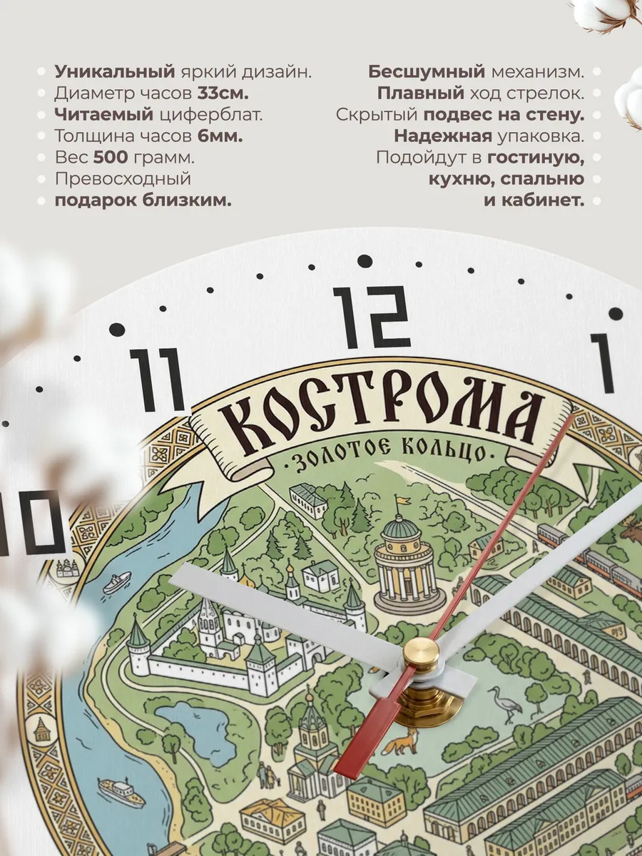 Часы настенные бесшумные Кострома 33 см — фото 11