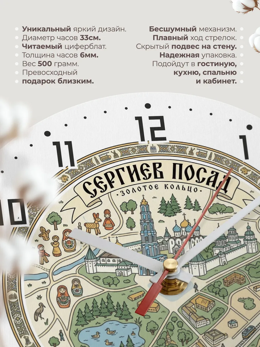 Часы настенные бесшумные Сергиев Посад 33 см — фото 11