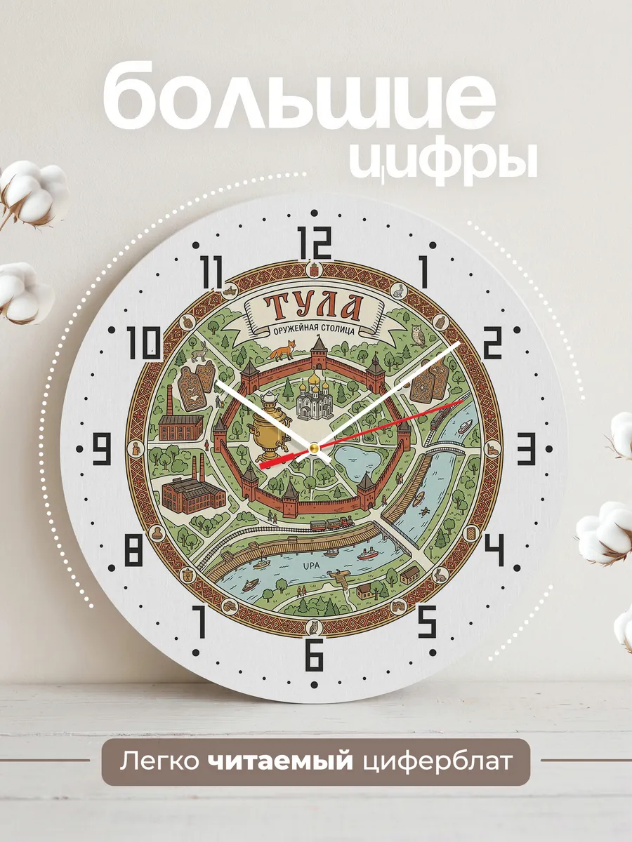 Часы настенные бесшумные Тула 33 см — фото 2
