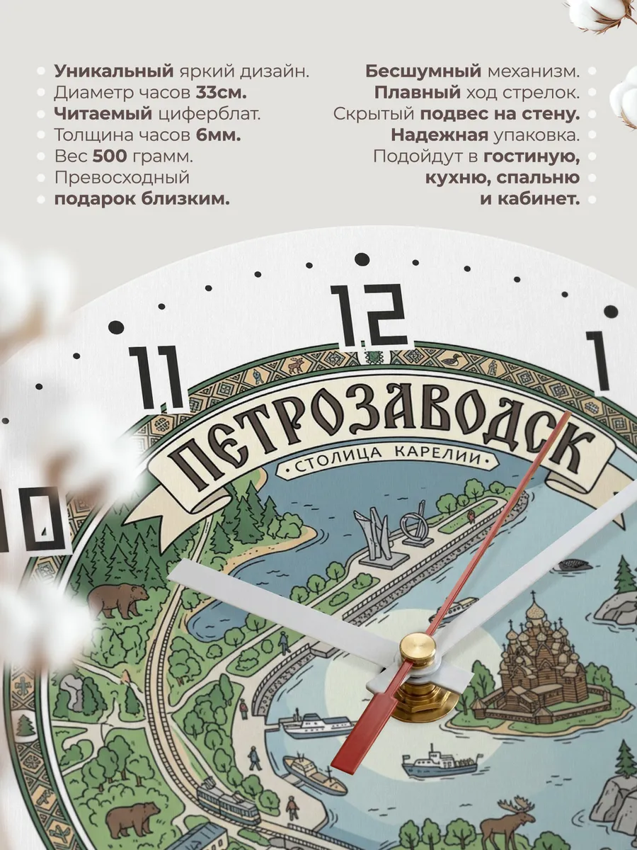 Часы настенные бесшумные Петрозаводск 33 см — фото 11