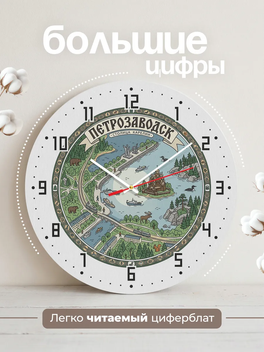 Часы настенные бесшумные Петрозаводск 33 см — фото 2