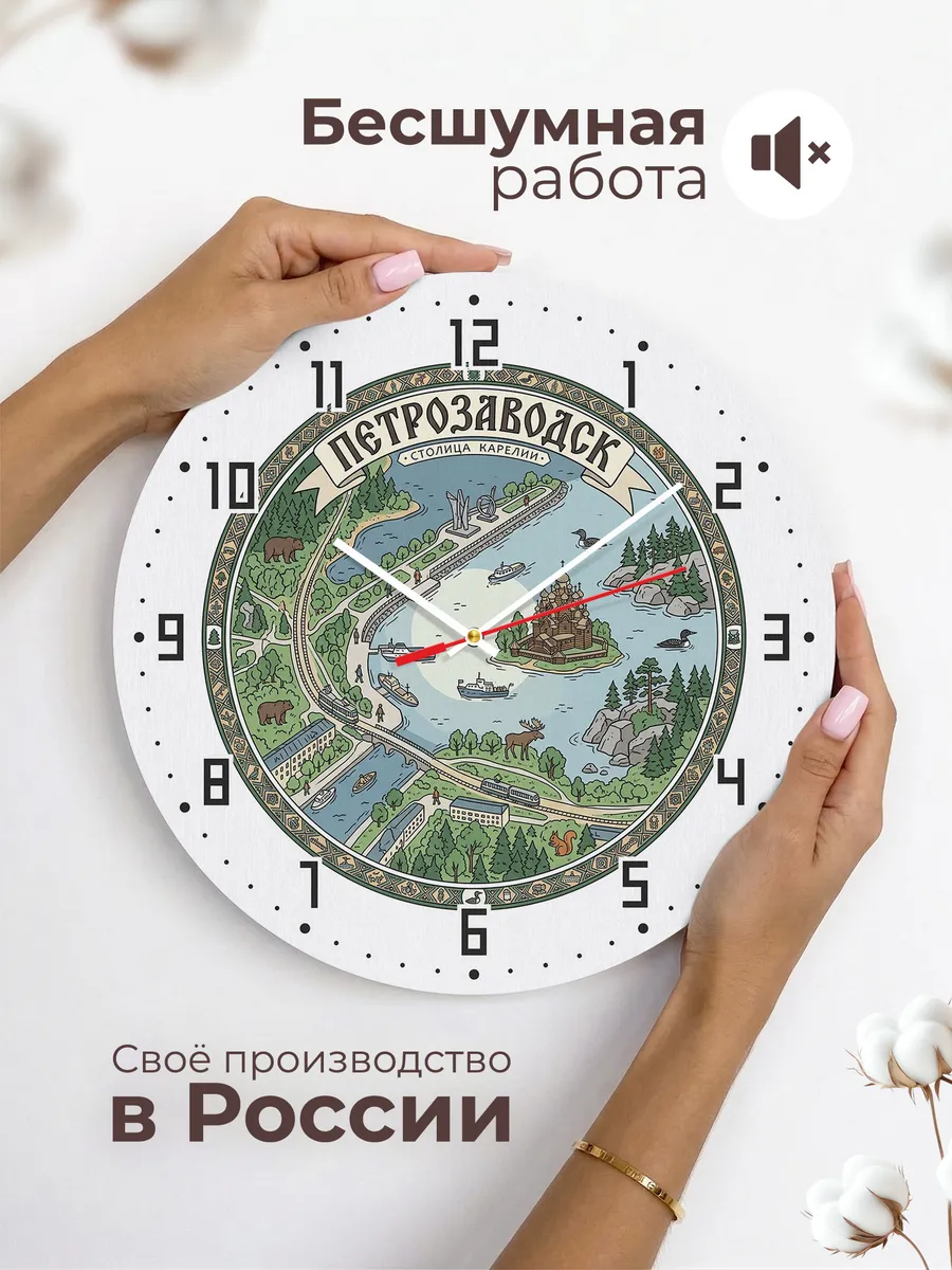 Часы настенные бесшумные Петрозаводск 33 см — фото 6