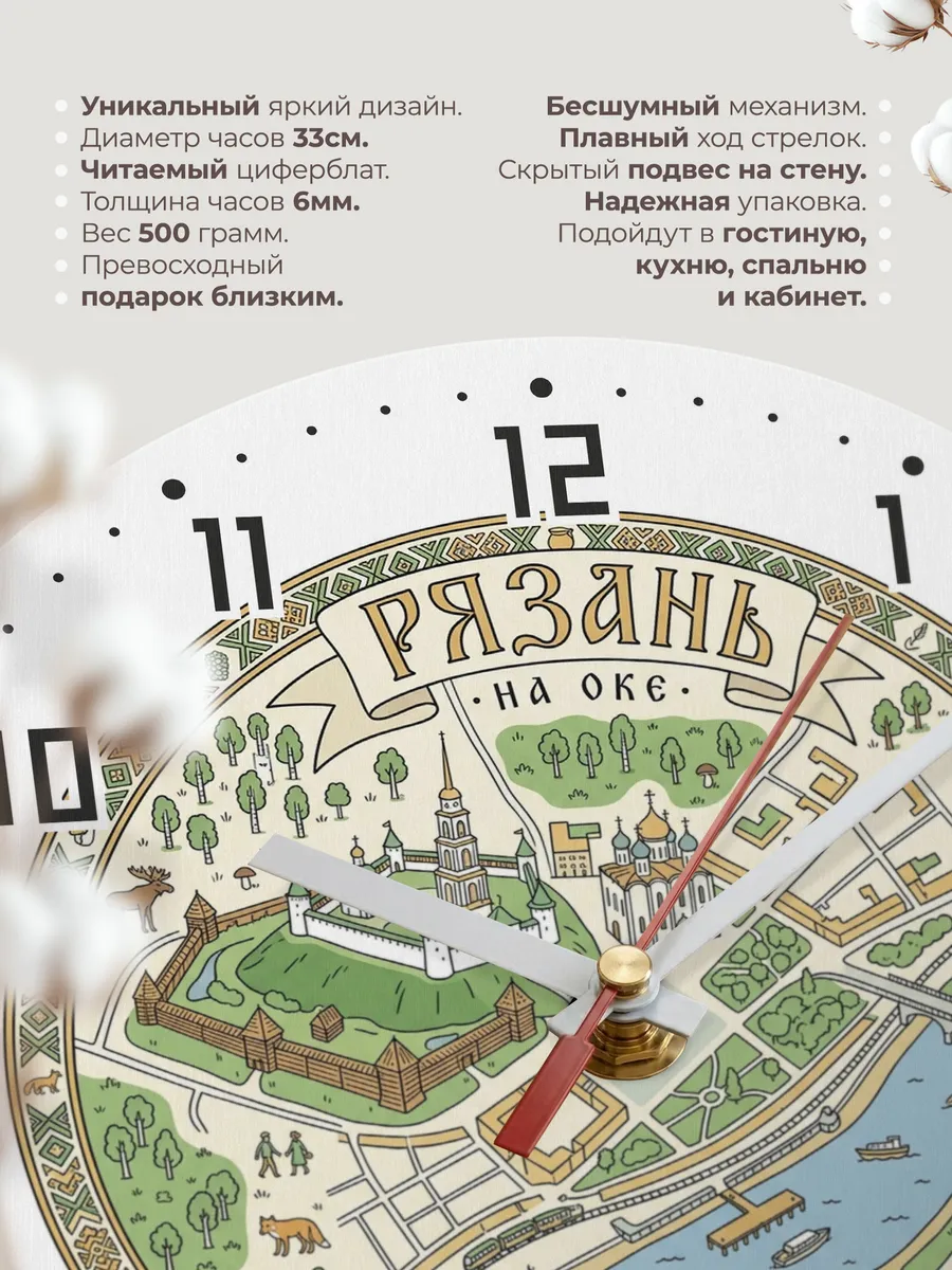 Часы настенные бесшумные Рязань 33 см — фото 11
