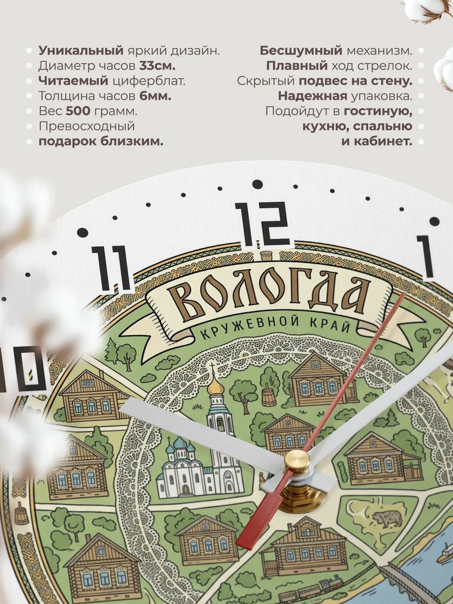 Часы настенные бесшумные Вологда 33 см — фото 11