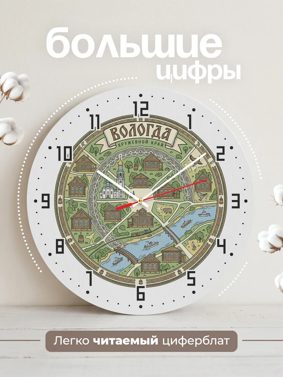 Часы настенные бесшумные Вологда 33 см — фото 2