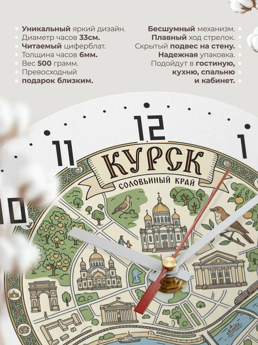 Часы настенные бесшумные Курск 33 см — фото 11