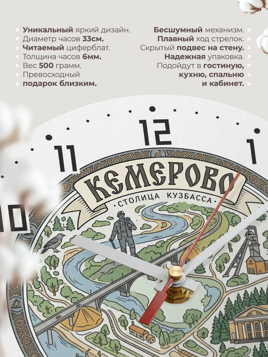 Часы настенные бесшумные Кемерово 33 см — фото 11