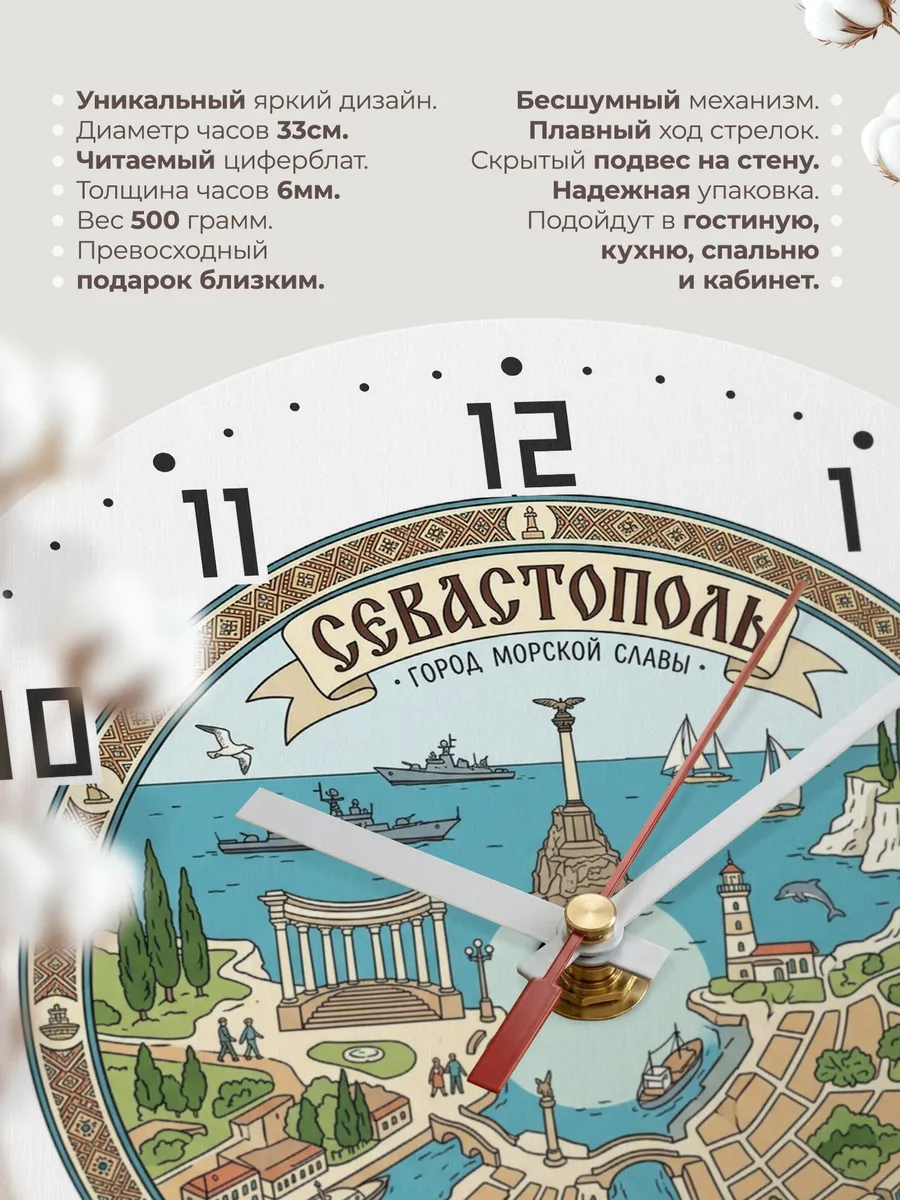 Часы настенные бесшумные Севастополь 33 см — фото 11