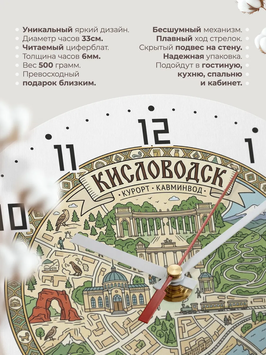 Часы настенные бесшумные Кисловодск 33 см — фото 11