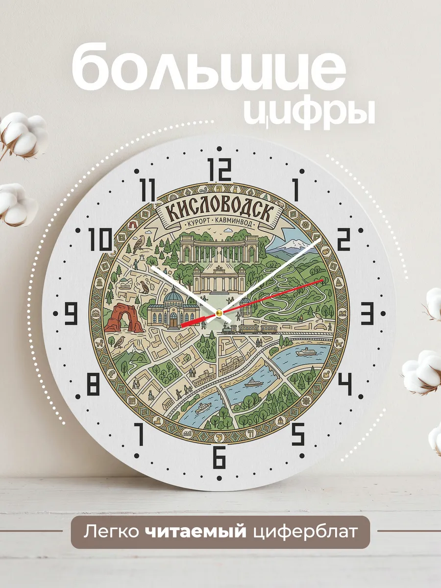 Часы настенные бесшумные Кисловодск 33 см — фото 2