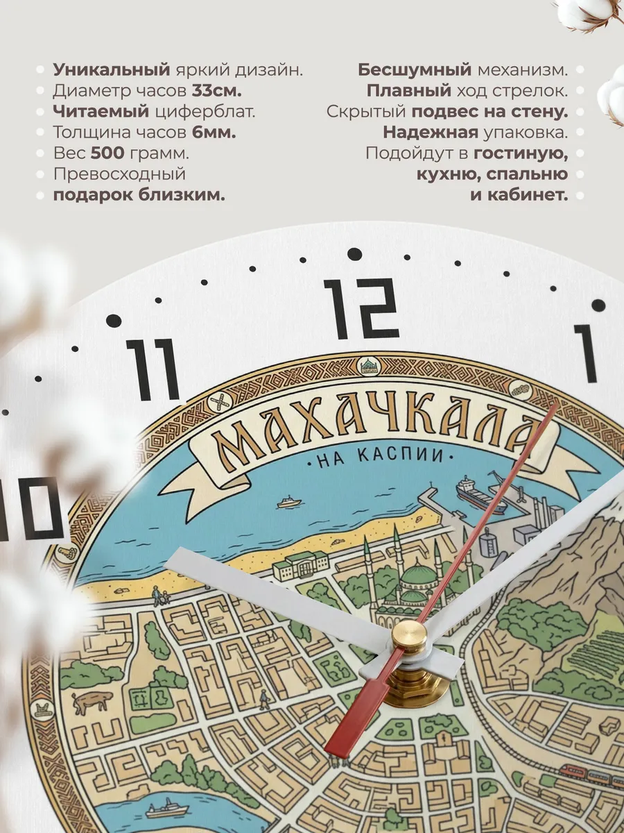 Часы настенные бесшумные Махачкала 33 см — фото 11