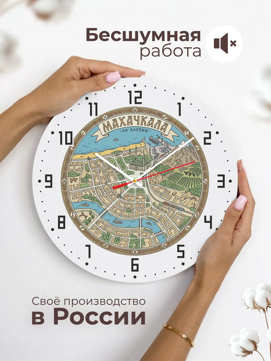Часы настенные бесшумные Махачкала 33 см — фото 6