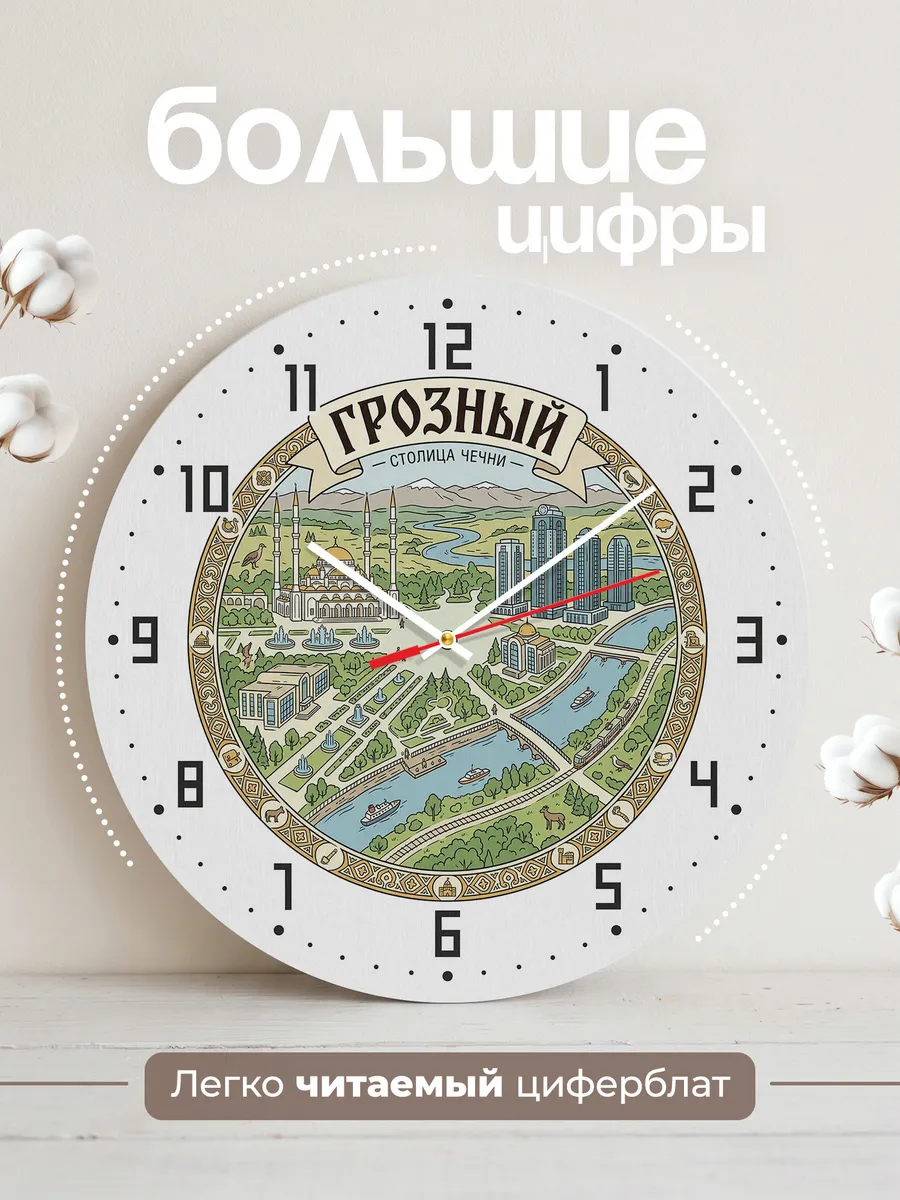 Часы настенные бесшумные Грозный 33 см — фото 2