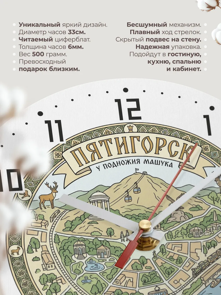 Часы настенные бесшумные Пятигорск 33 см — фото 11