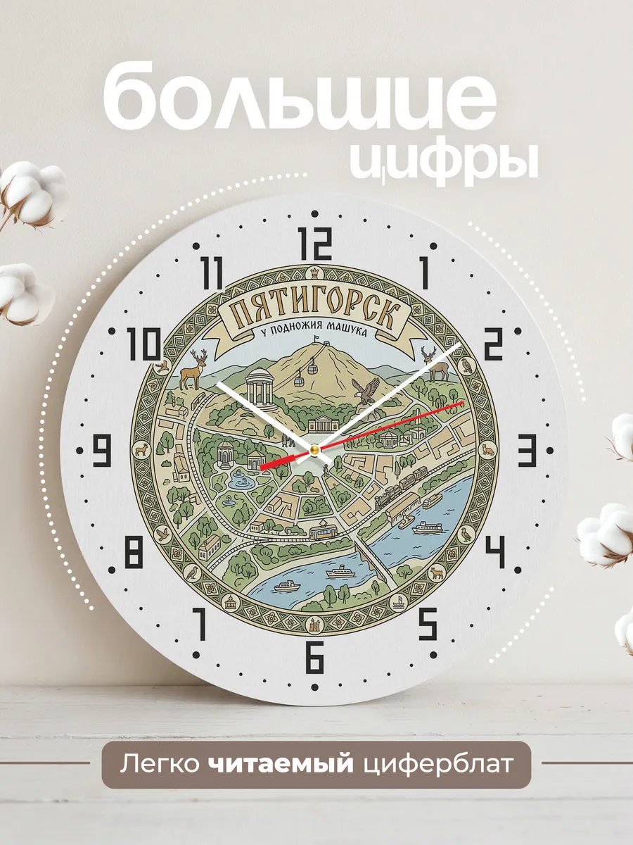 Часы настенные бесшумные Пятигорск 33 см — фото 2
