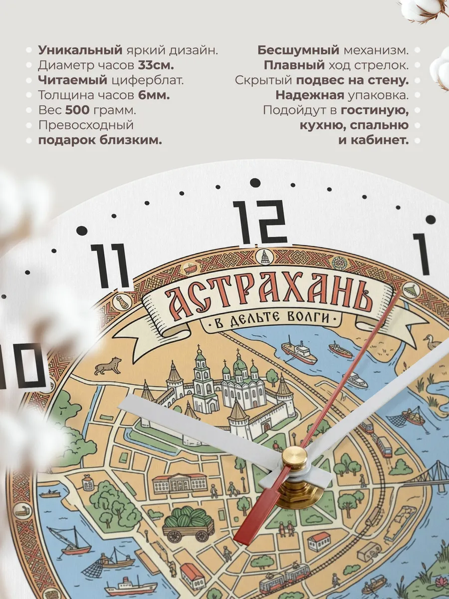 Часы настенные бесшумные Астрахань 33 см — фото 11