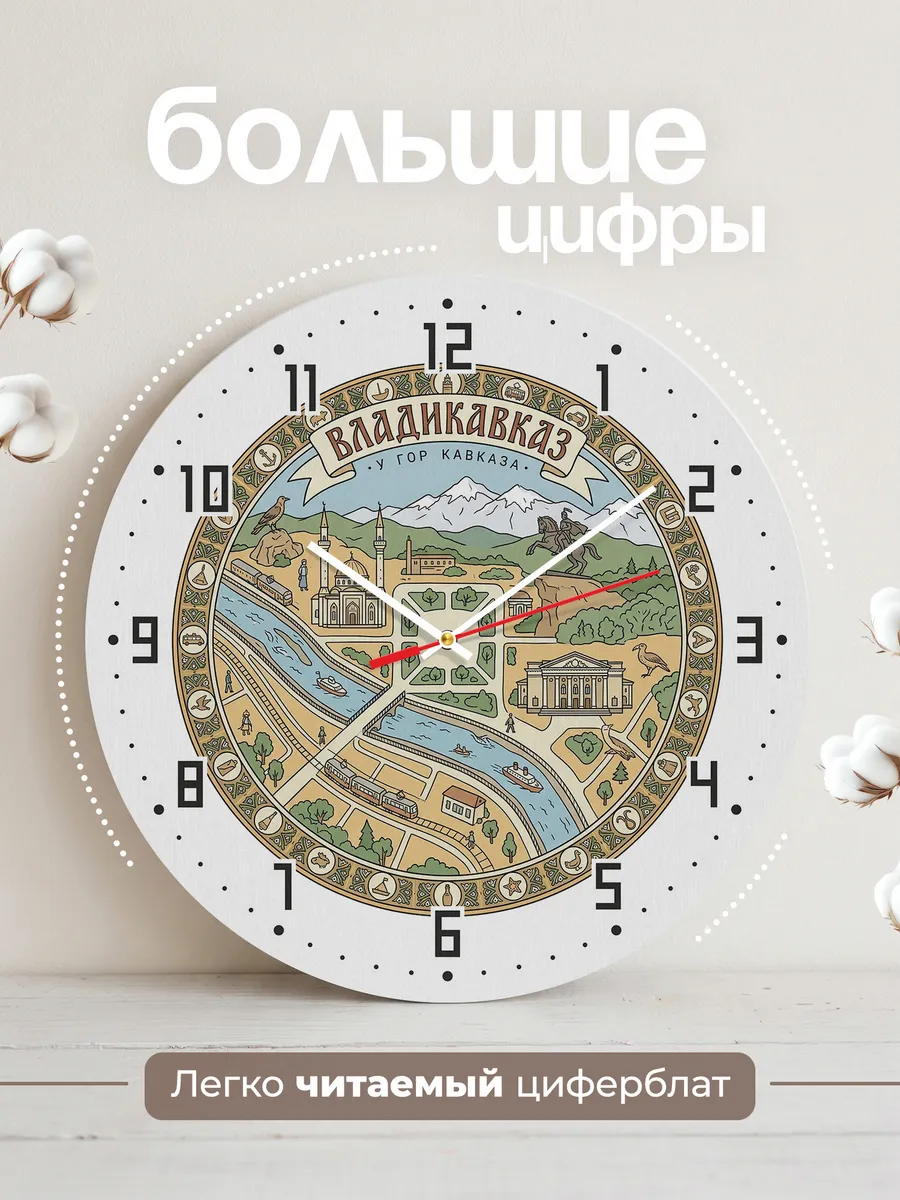 Часы настенные бесшумные Владикавказ 33 см — фото 2