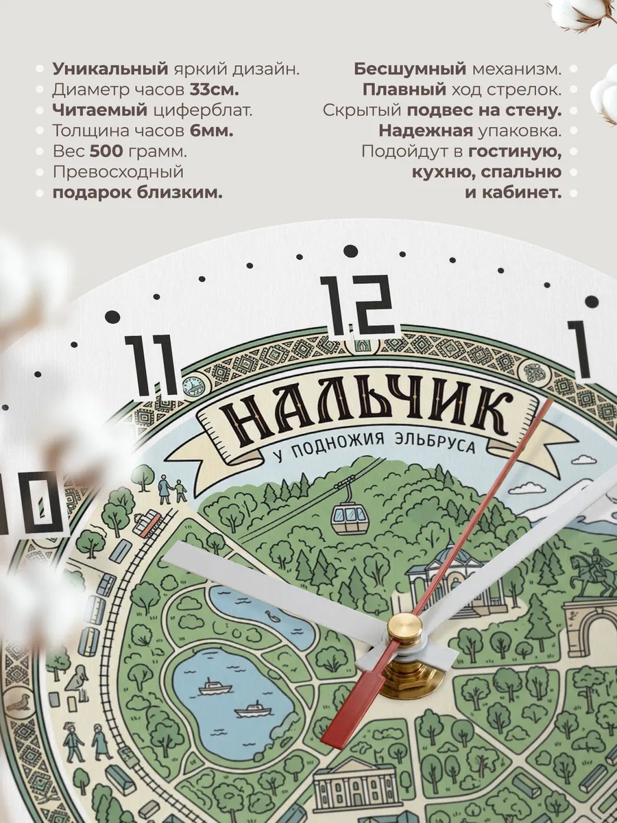 Часы настенные бесшумные Нальчик 33 см — фото 11