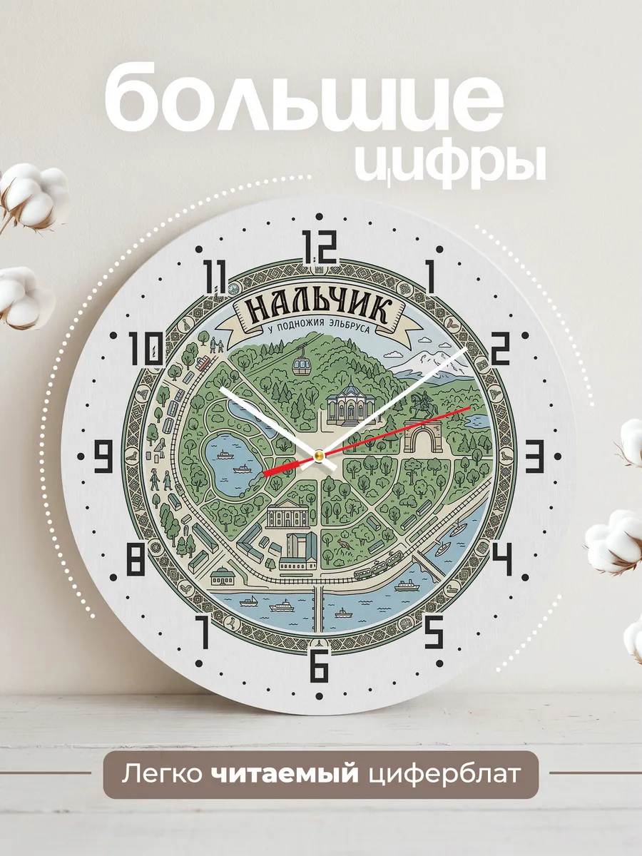 Часы настенные бесшумные Нальчик 33 см — фото 2