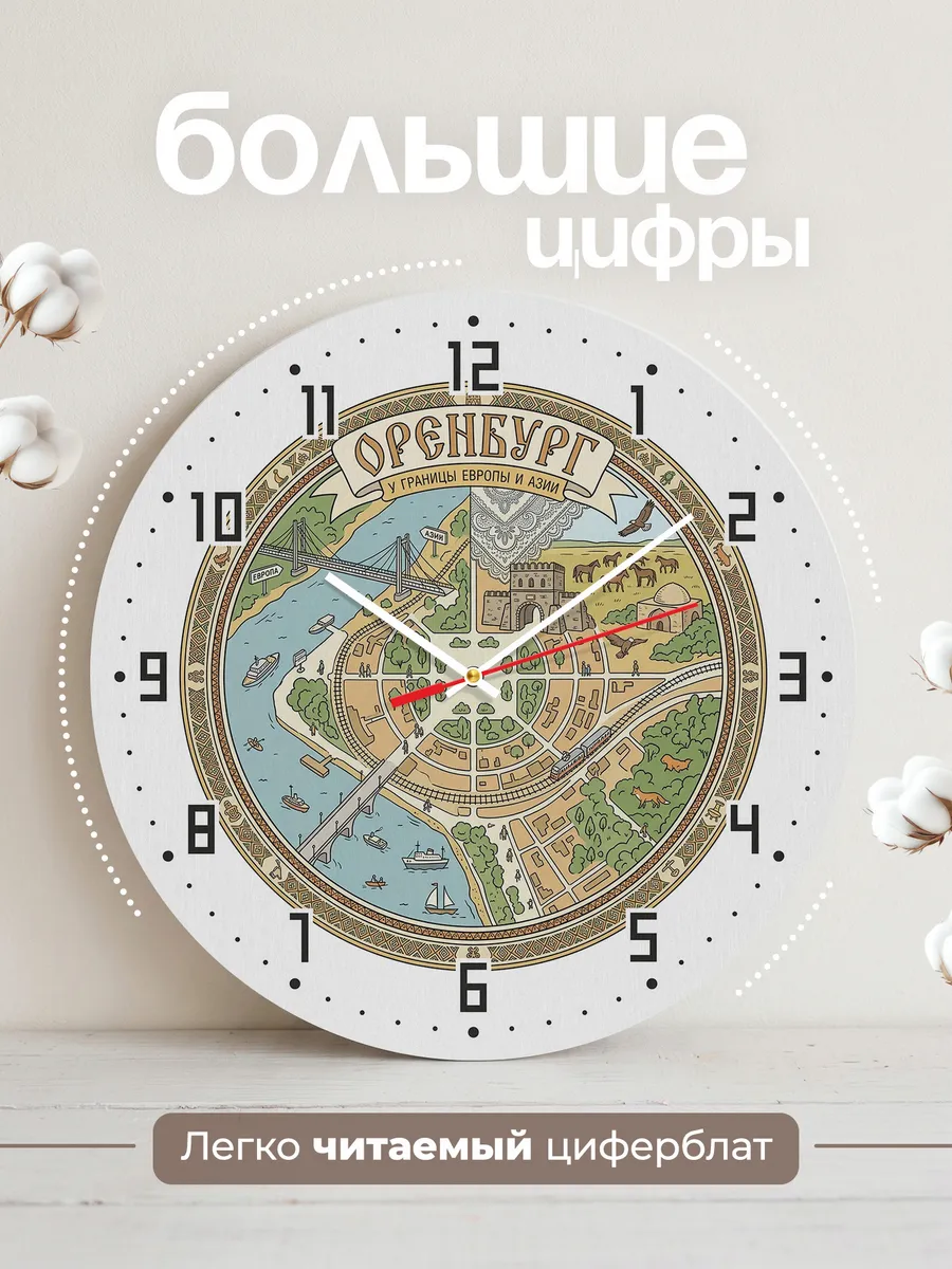Часы настенные бесшумные Оренбург 33 см — фото 2