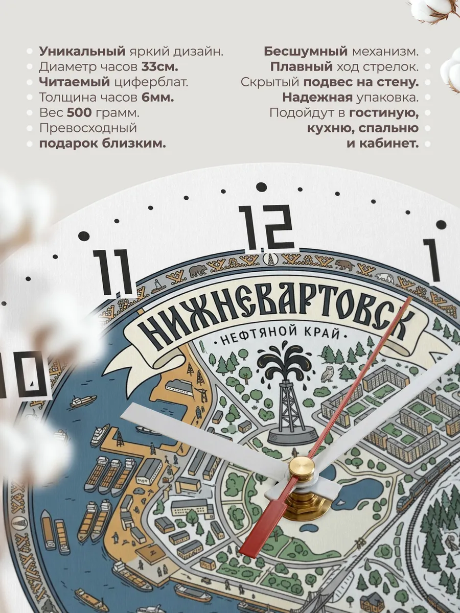 Часы настенные бесшумные Нижневартовск 33 см — фото 11
