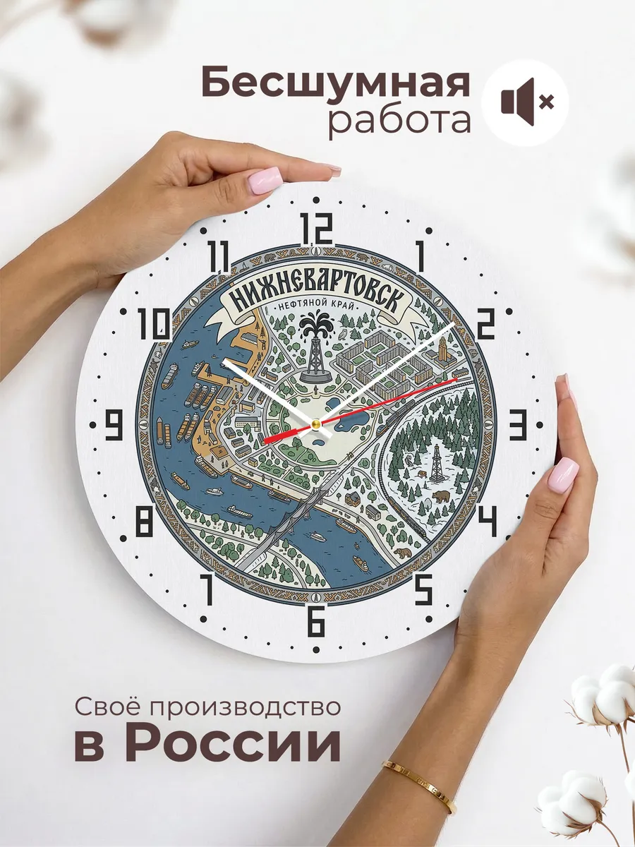 Часы настенные бесшумные Нижневартовск 33 см — фото 6