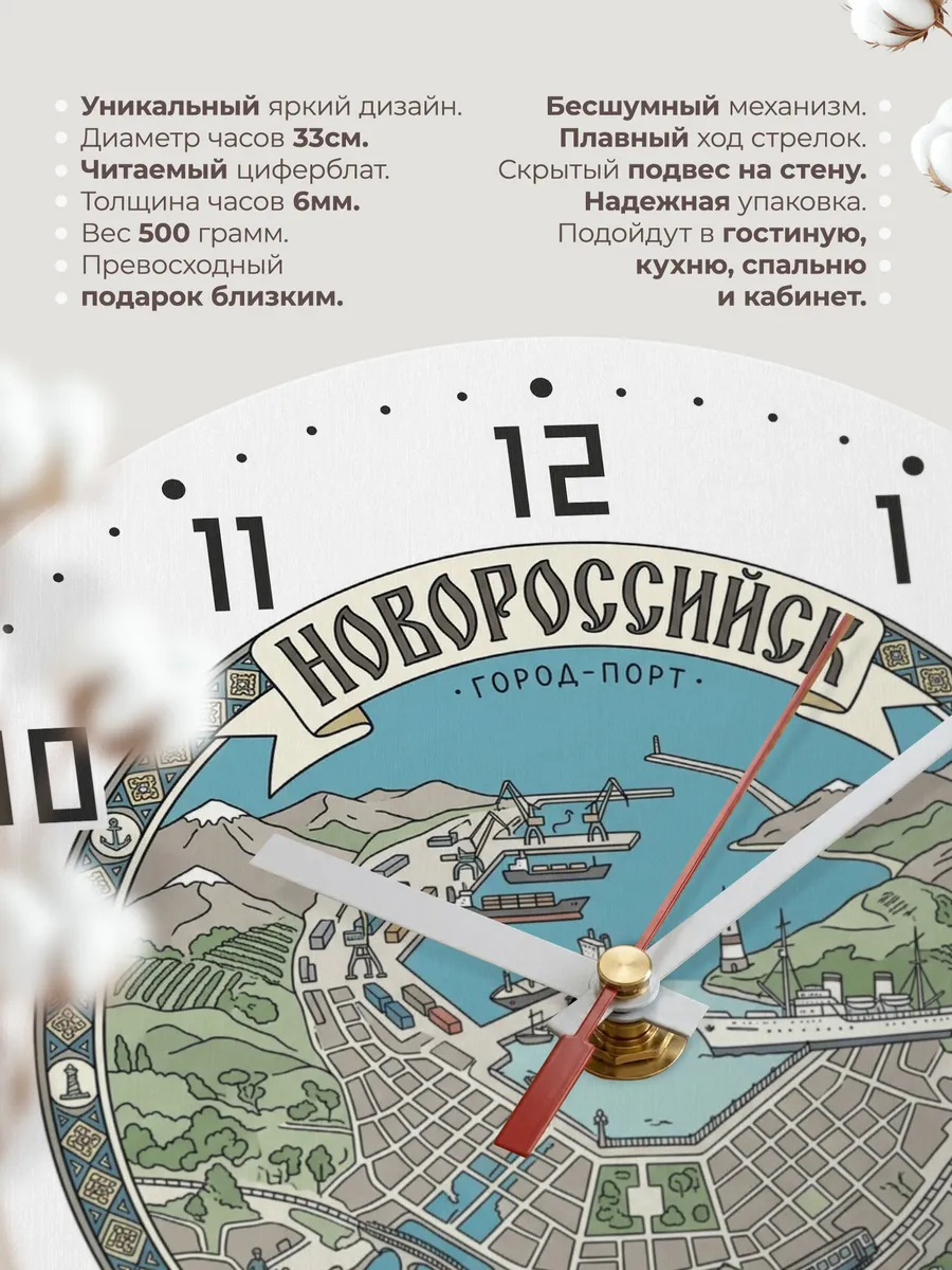 Часы настенные бесшумные Новороссийск 33 см — фото 11