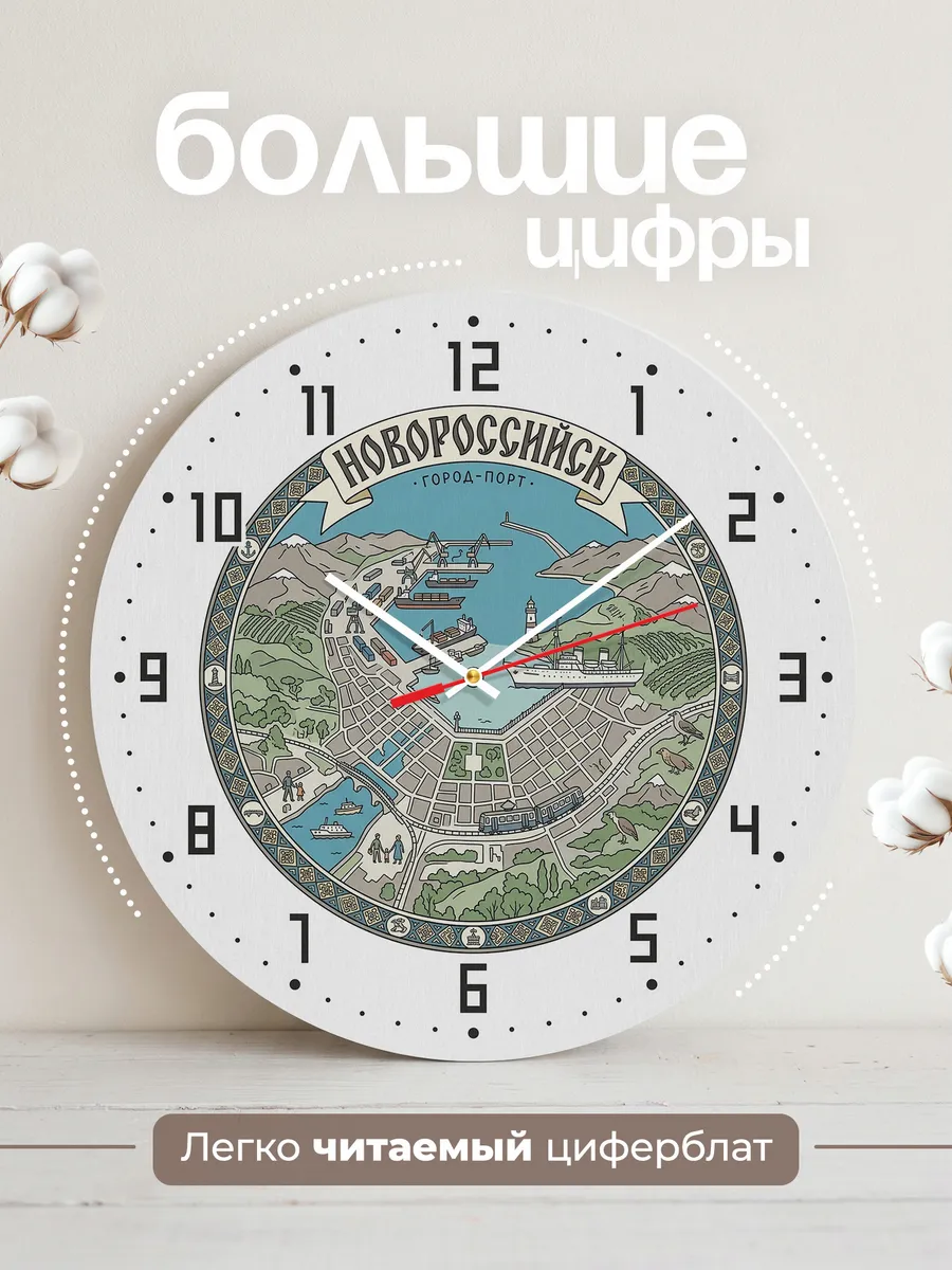 Часы настенные бесшумные Новороссийск 33 см — фото 2