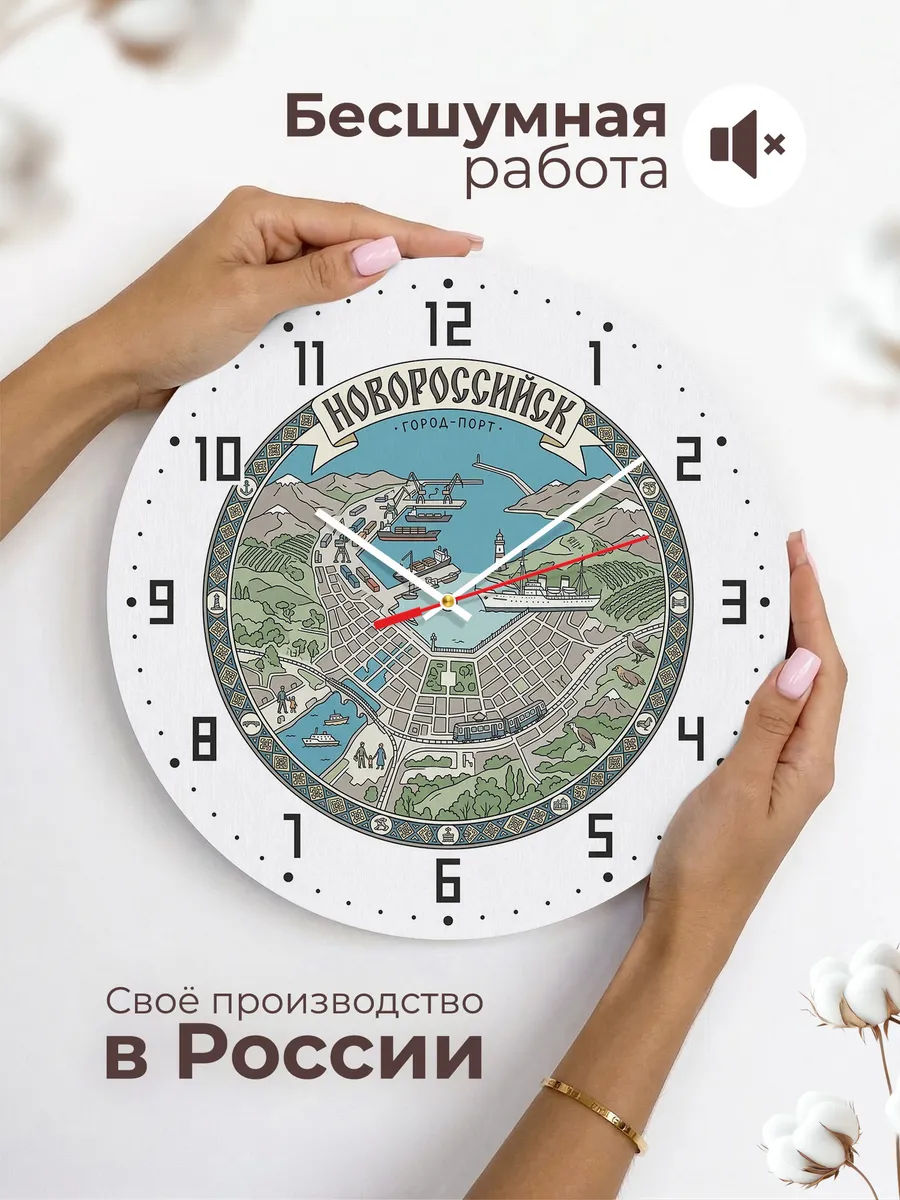 Часы настенные бесшумные Новороссийск 33 см — фото 6