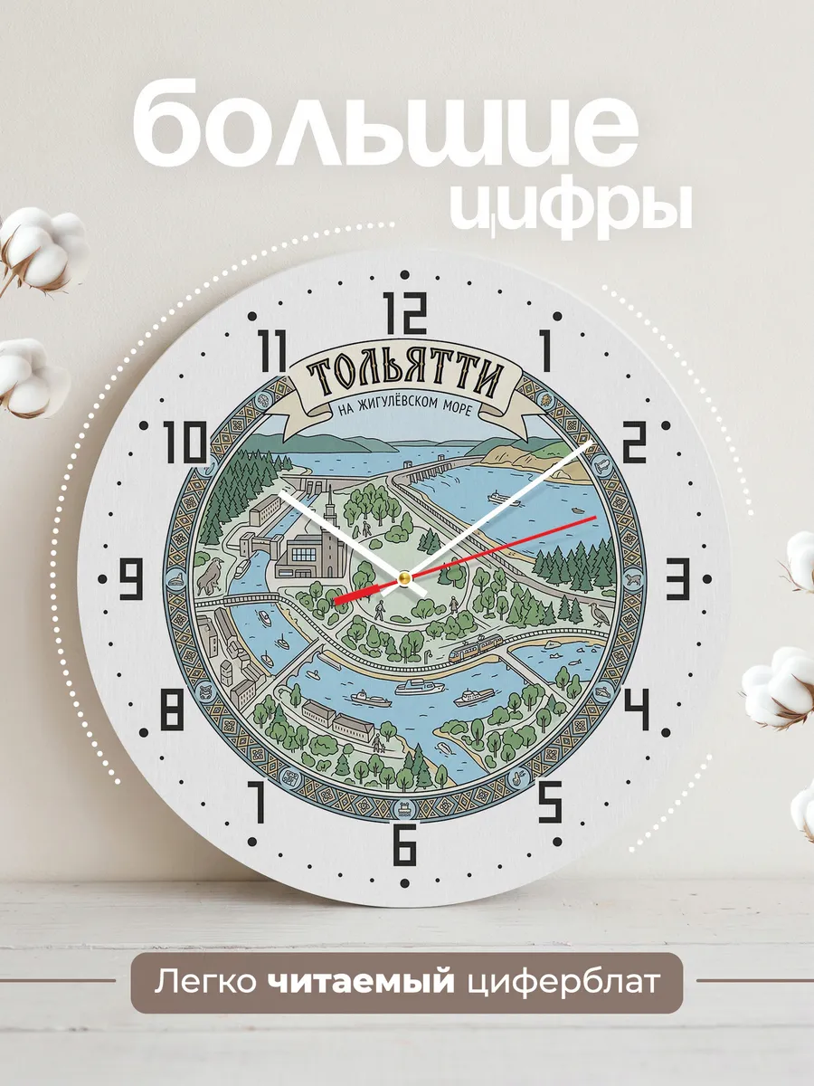 Часы настенные бесшумные Тольятти 33 см — фото 2