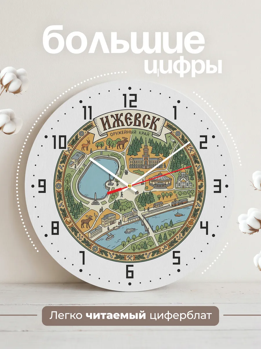 Часы настенные бесшумные Ижевск 33 см — фото 2