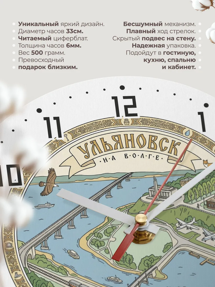Часы настенные бесшумные Ульяновск 33 см — фото 11