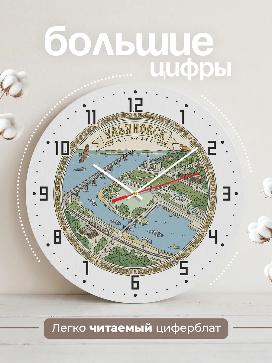 Часы настенные бесшумные Ульяновск 33 см — фото 2