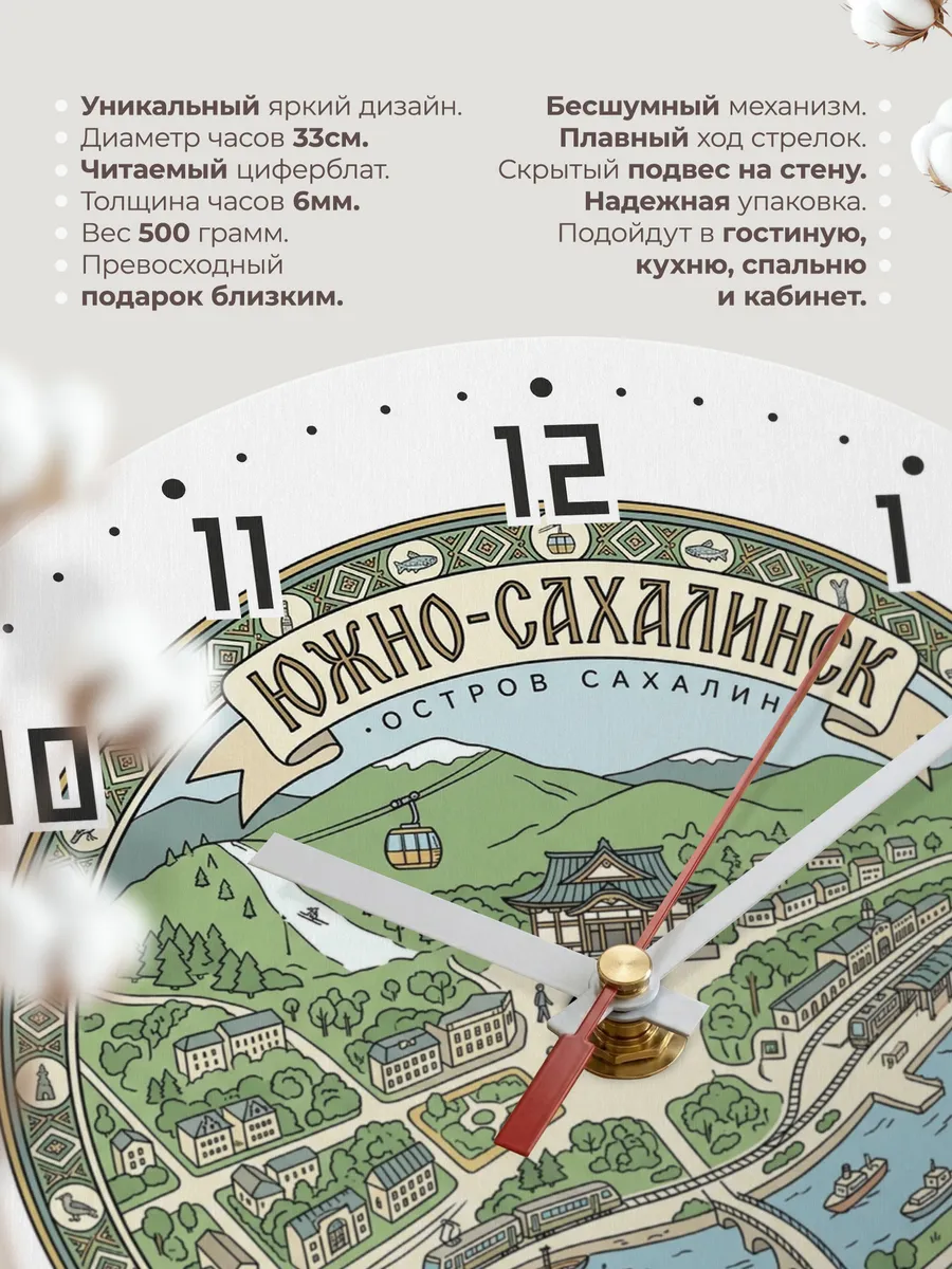 Часы настенные бесшумные Южно Сахалинск 33 см — фото 11