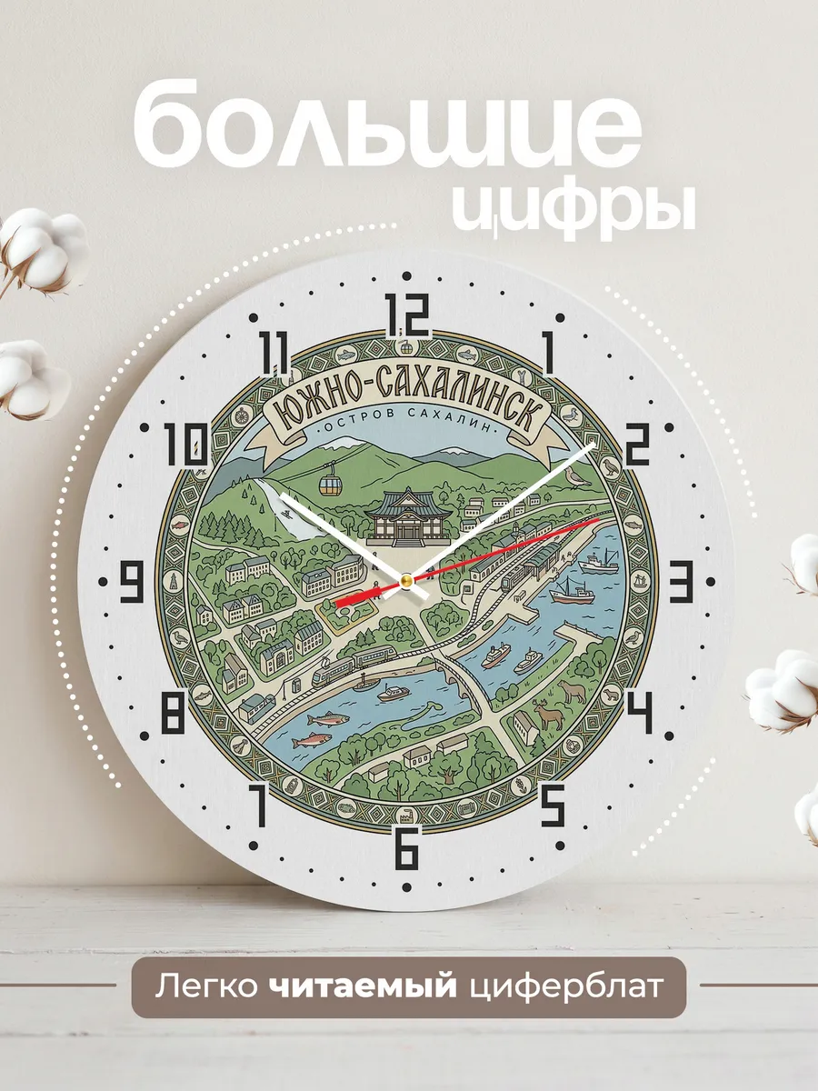 Часы настенные бесшумные Южно Сахалинск 33 см — фото 2