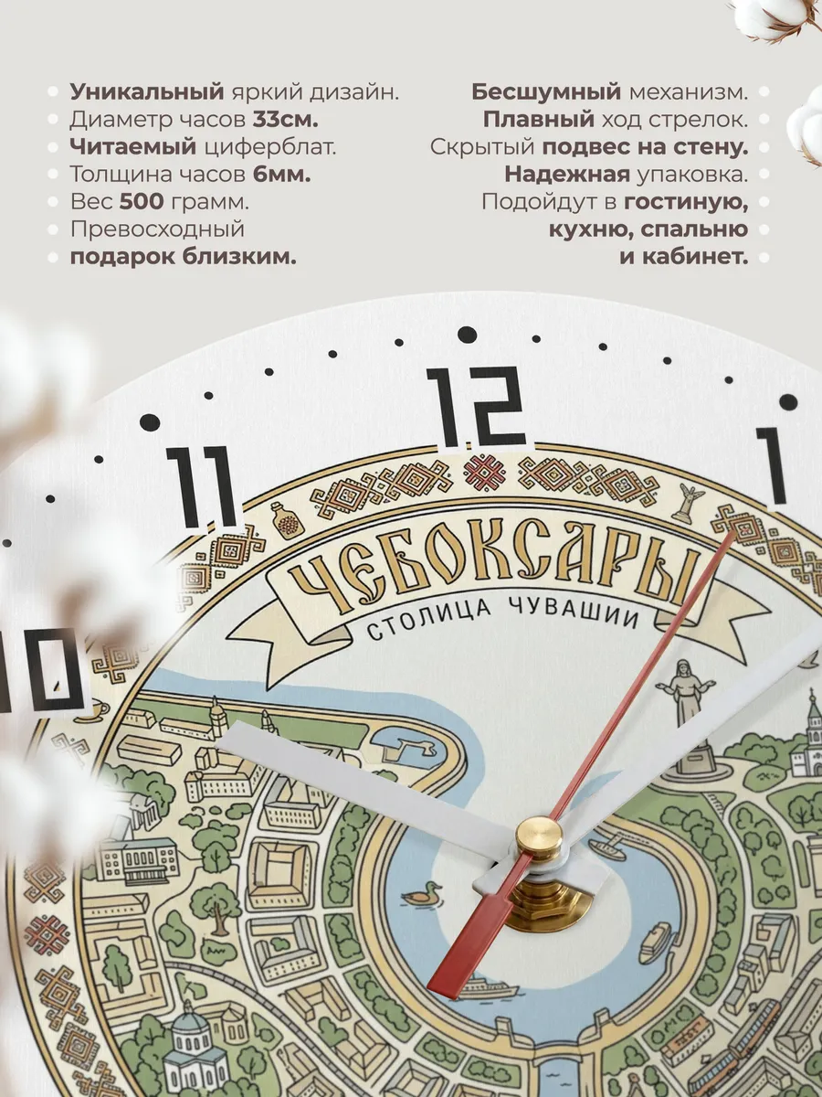 Часы настенные бесшумные Чебоксары 33 см — фото 11