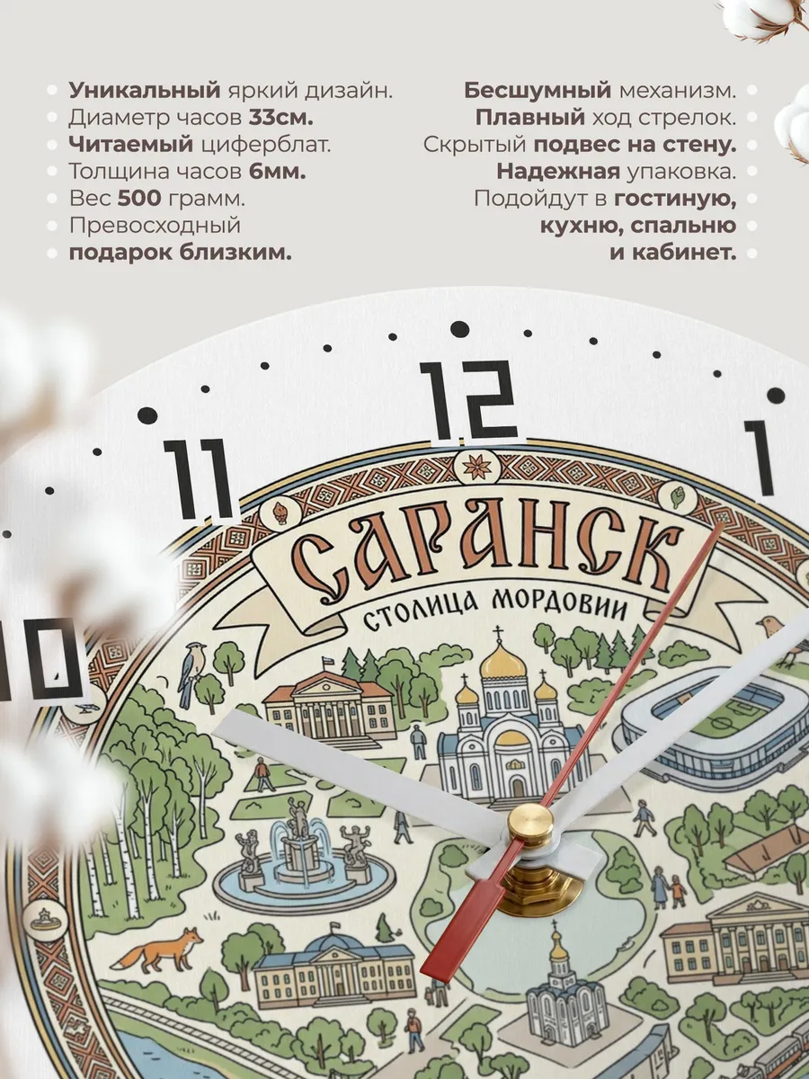 Часы настенные бесшумные Саранск 33 см — фото 11