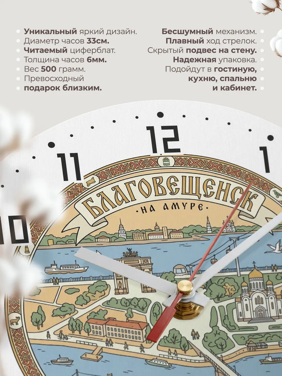 Часы настенные бесшумные Благовещенск 33 см — фото 11