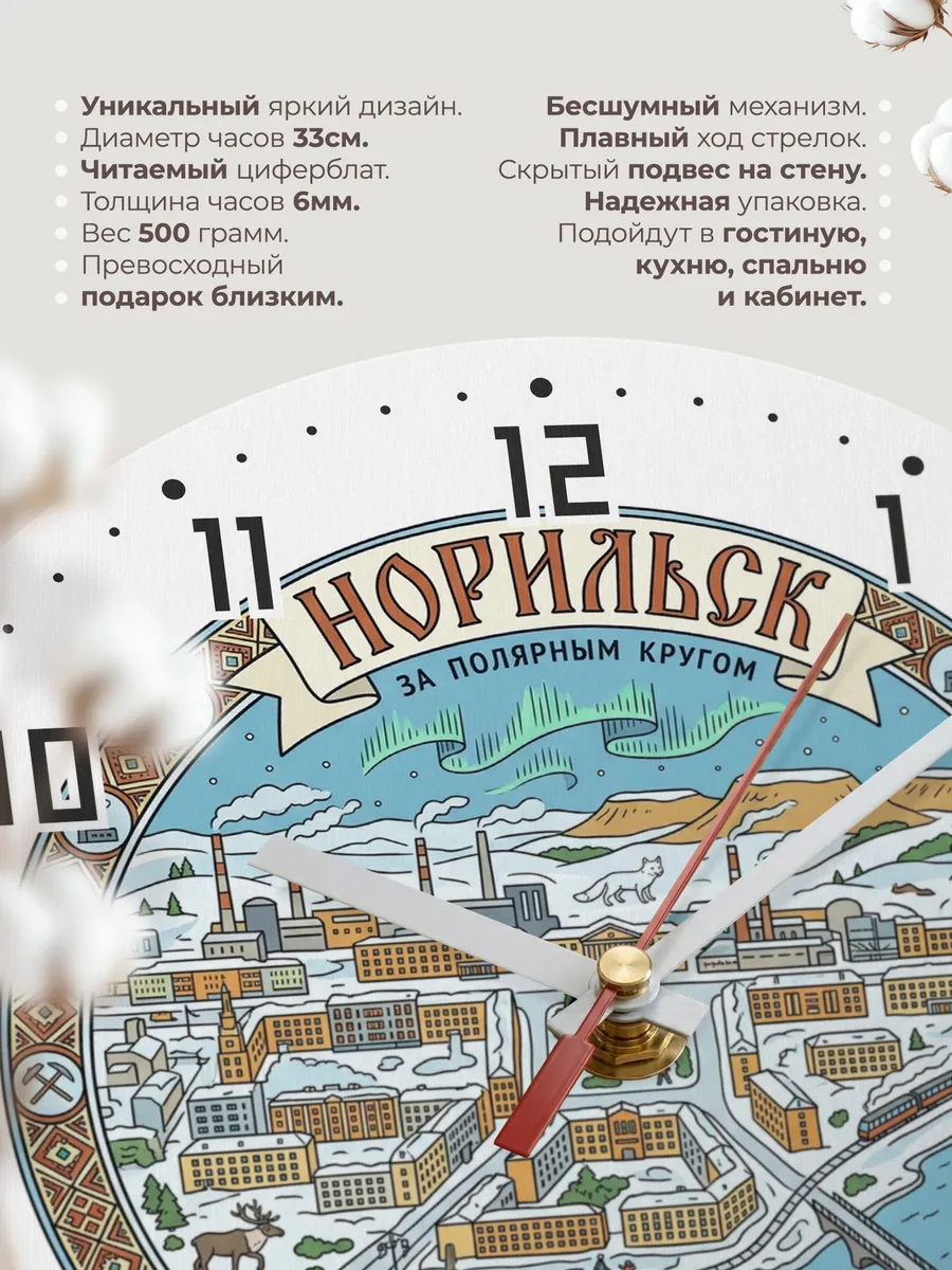 Часы настенные бесшумные Норильск 33 см — фото 11