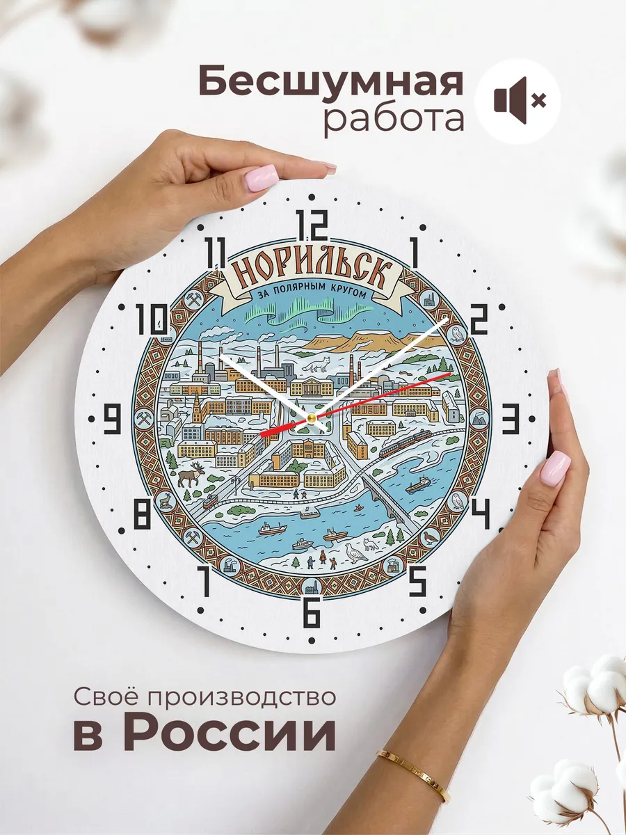 Часы настенные бесшумные Норильск 33 см — фото 6
