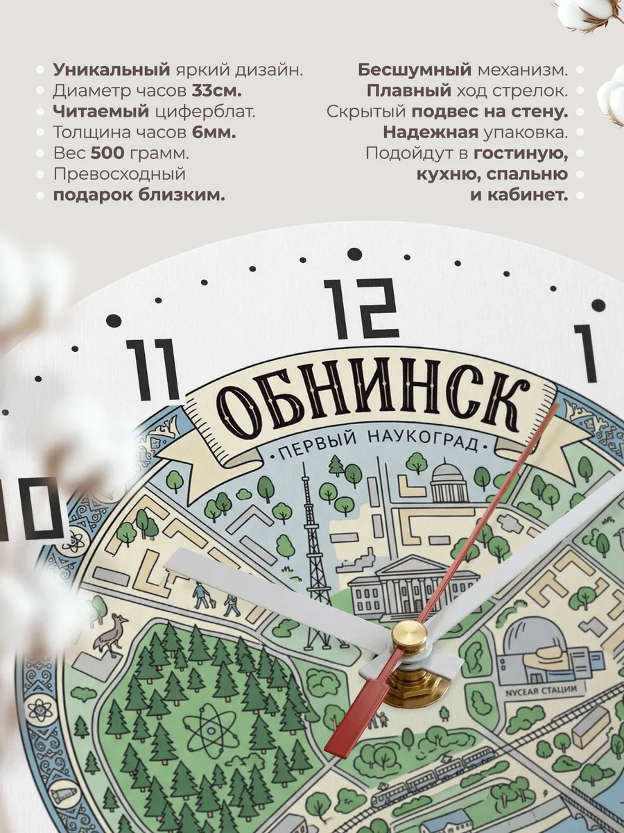 Часы настенные бесшумные Калуга Обнинск 33 см — фото 11
