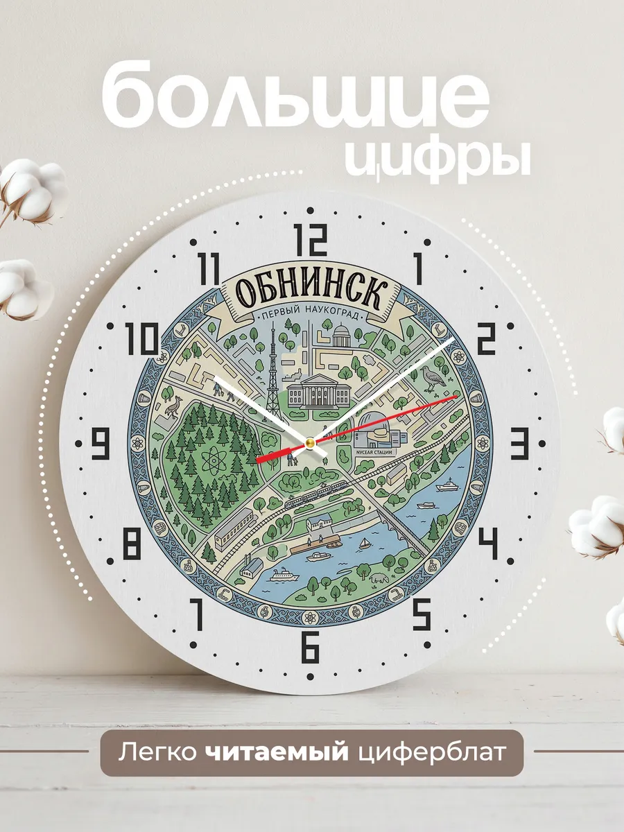 Часы настенные бесшумные Калуга Обнинск 33 см — фото 2