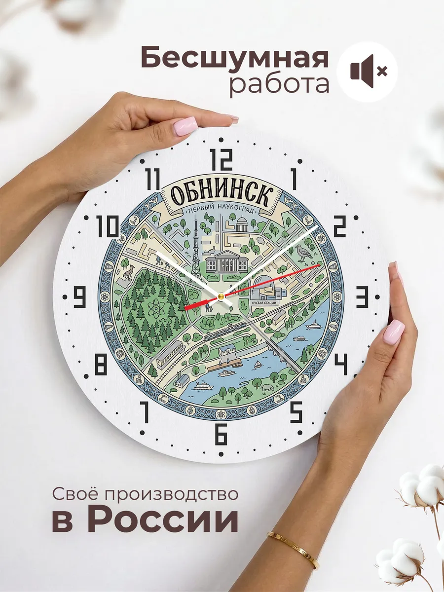 Часы настенные бесшумные Калуга Обнинск 33 см — фото 6