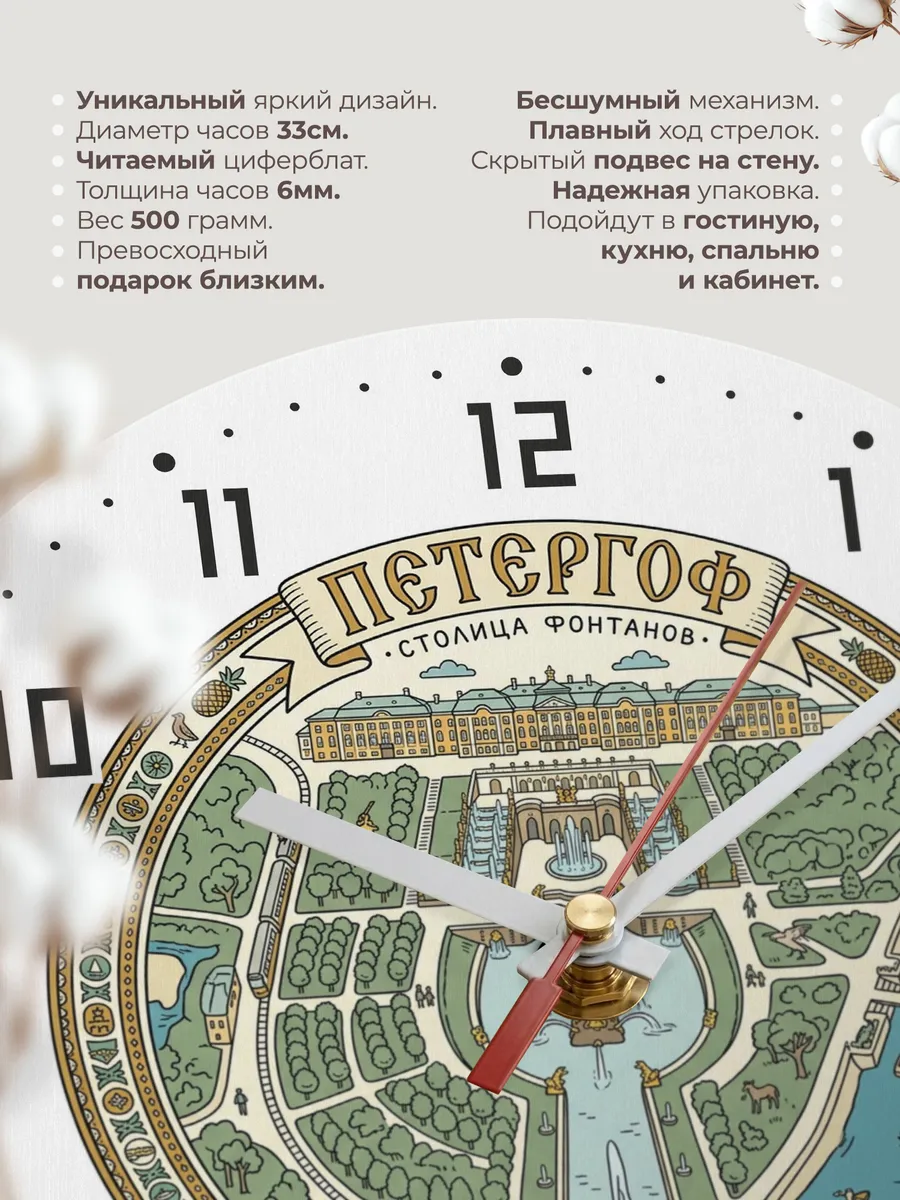 Часы настенные бесшумные Петергоф 33 см — фото 11