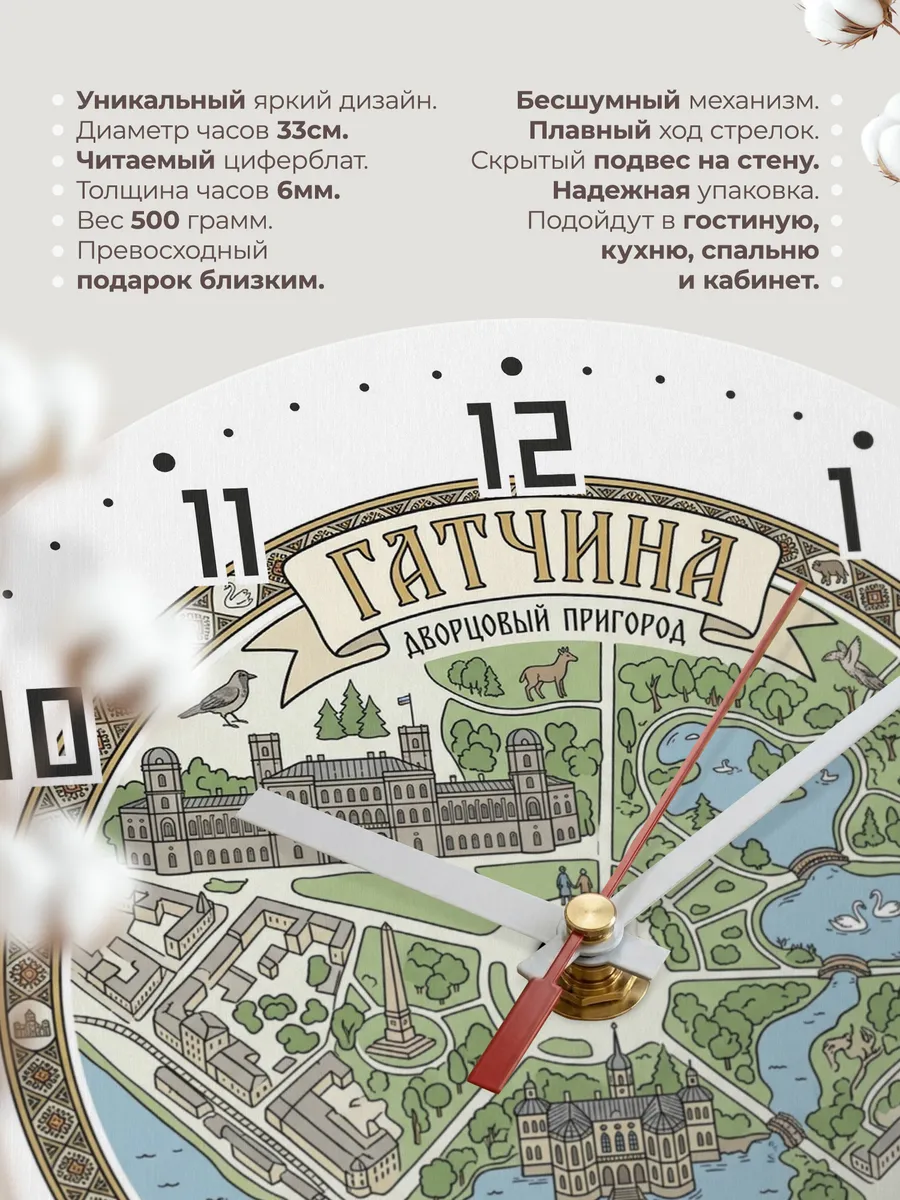 Часы настенные бесшумные Гатчина 33 см — фото 11