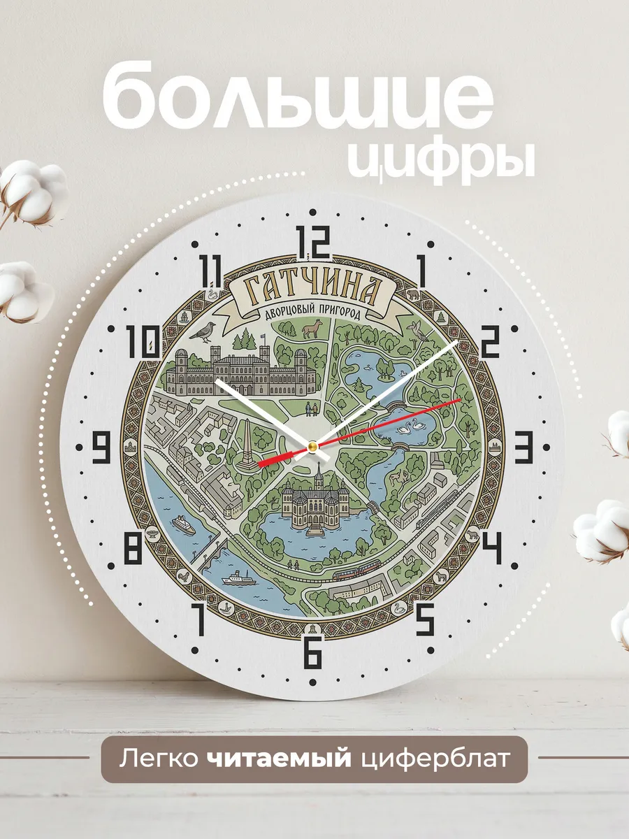 Часы настенные бесшумные Гатчина 33 см — фото 2
