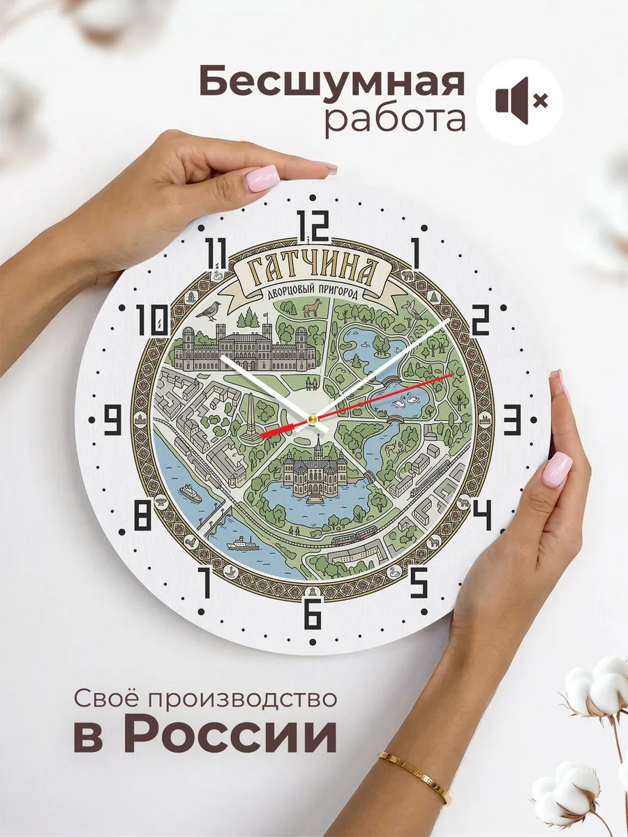 Часы настенные бесшумные Гатчина 33 см — фото 6
